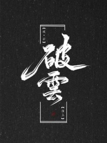 啊不要好痛要坏掉了